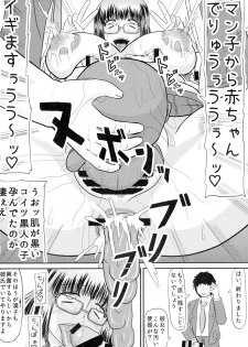 (C86) [Kyoten Heichou (Iwai Takeshi)] Daraku Ninpu Kazoku - page 22