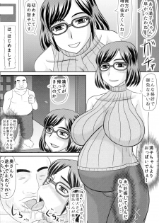 (C86) [Kyoten Heichou (Iwai Takeshi)] Daraku Ninpu Kazoku - page 4