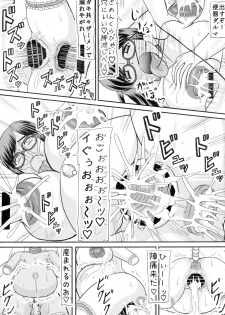 (C86) [Kyoten Heichou (Iwai Takeshi)] Daraku Ninpu Kazoku - page 27