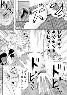 (SC37) [Kyoten Heichou (Iwai Takeshi)] Kyoufu no 14 e Ike (Queen's Blade) - page 13