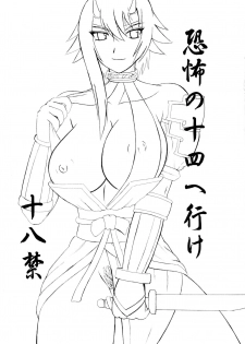 (SC37) [Kyoten Heichou (Iwai Takeshi)] Kyoufu no 14 e Ike (Queen's Blade) - page 3