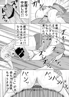 (SC37) [Kyoten Heichou (Iwai Takeshi)] Kyoufu no 14 e Ike (Queen's Blade) - page 12