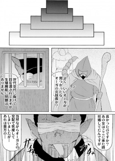 (SC37) [Kyoten Heichou (Iwai Takeshi)] Kyoufu no 14 e Ike (Queen's Blade) - page 19