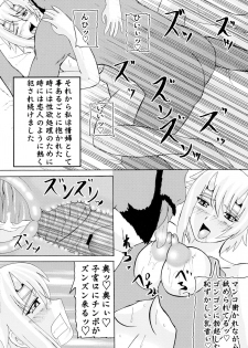 (SC37) [Kyoten Heichou (Iwai Takeshi)] Kyoufu no 14 e Ike (Queen's Blade) - page 14