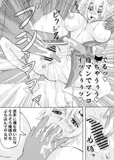 (SC37) [Kyoten Heichou (Iwai Takeshi)] Kyoufu no 14 e Ike (Queen's Blade) - page 8
