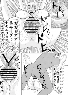 (SC37) [Kyoten Heichou (Iwai Takeshi)] Kyoufu no 14 e Ike (Queen's Blade) - page 17