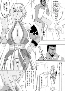 (SC37) [Kyoten Heichou (Iwai Takeshi)] Kyoufu no 14 e Ike (Queen's Blade) - page 5