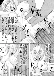 (SC37) [Kyoten Heichou (Iwai Takeshi)] Kyoufu no 14 e Ike (Queen's Blade) - page 27