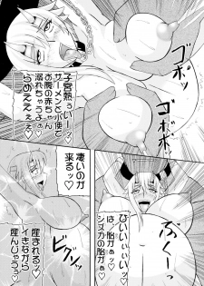 (SC37) [Kyoten Heichou (Iwai Takeshi)] Kyoufu no 14 e Ike (Queen's Blade) - page 24