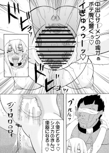 (SC37) [Kyoten Heichou (Iwai Takeshi)] Kyoufu no 14 e Ike (Queen's Blade) - page 23