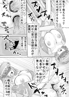 (C75) [Kyoten Heichou (Iwai Takeshi)] Senrai (Dynasty Warriors) - page 14