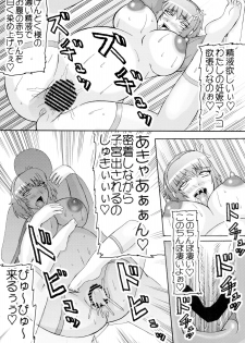 (C75) [Kyoten Heichou (Iwai Takeshi)] Senrai (Dynasty Warriors) - page 21