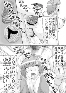 (C75) [Kyoten Heichou (Iwai Takeshi)] Senrai (Dynasty Warriors) - page 25
