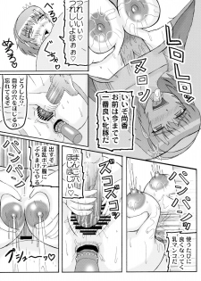 (C75) [Kyoten Heichou (Iwai Takeshi)] Senrai (Dynasty Warriors) - page 22
