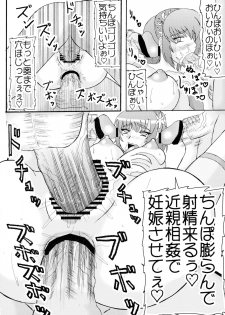 (C75) [Kyoten Heichou (Iwai Takeshi)] Senrai (Dynasty Warriors) - page 16