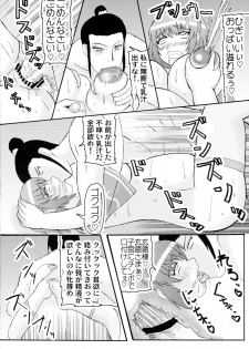 (C75) [Kyoten Heichou (Iwai Takeshi)] Senrai (Dynasty Warriors) - page 20