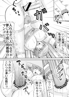 (C75) [Kyoten Heichou (Iwai Takeshi)] Senrai (Dynasty Warriors) - page 6