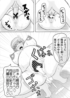 (C75) [Kyoten Heichou (Iwai Takeshi)] Senrai (Dynasty Warriors) - page 28