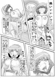 (C75) [Kyoten Heichou (Iwai Takeshi)] Senrai (Dynasty Warriors) - page 15