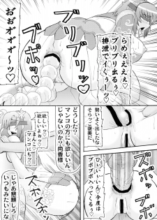 (C75) [Kyoten Heichou (Iwai Takeshi)] Senrai (Dynasty Warriors) - page 12