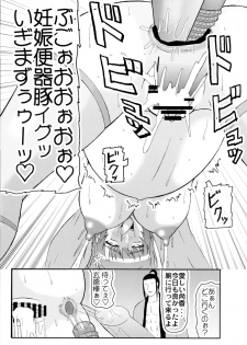 (C75) [Kyoten Heichou (Iwai Takeshi)] Senrai (Dynasty Warriors) - page 26