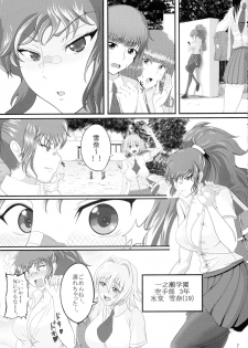 (Futaket 9.5) [Circle Σ (Awamori Ichitarou)] FM - page 7