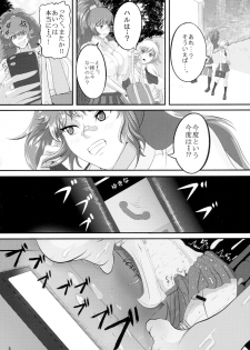 (Futaket 9.5) [Circle Σ (Awamori Ichitarou)] FM - page 8