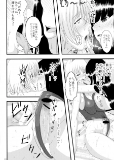 (Futaket 9.5) [Circle Σ (Awamori Ichitarou)] FM - page 12