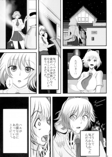 (Futaket 9.5) [Circle Σ (Awamori Ichitarou)] FM - page 9