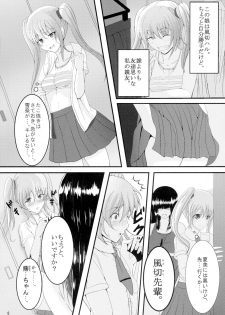 (Futaket 9.5) [Circle Σ (Awamori Ichitarou)] FM - page 6