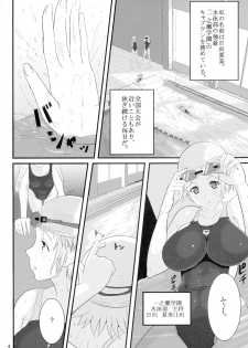 (Futaket 9.5) [Circle Σ (Awamori Ichitarou)] FM - page 4