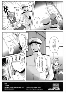 (SC2016 Summer) [KURUBUSI-KAI (Shinshin)] FutaNatori (Kantai Collection -KanColle-) - page 9