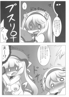 (C81) [Oboro Hyakuhachishiki (Oborotsuki Kakeru)] Extreme Yomi-chan Ijime (Senran Kagura) - page 22