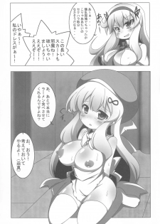 (C81) [Oboro Hyakuhachishiki (Oborotsuki Kakeru)] Extreme Yomi-chan Ijime (Senran Kagura) - page 14