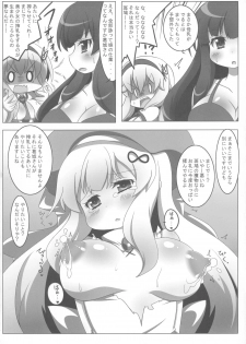 (C81) [Oboro Hyakuhachishiki (Oborotsuki Kakeru)] Extreme Yomi-chan Ijime (Senran Kagura) - page 18