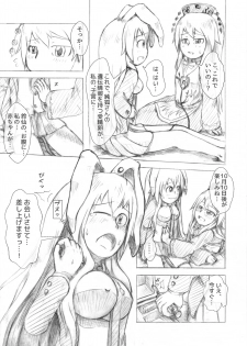 [binf] うどじゅんラブイチャ多重妊娠膨腹～破裂編～ - page 9