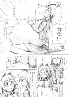 [binf] うどじゅんラブイチャ多重妊娠膨腹～破裂編～ - page 15