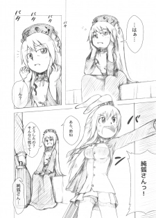 [binf] うどじゅんラブイチャ多重妊娠膨腹～破裂編～ - page 4