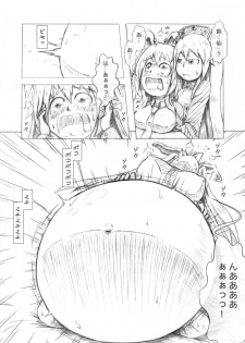 [binf] うどじゅんラブイチャ多重妊娠膨腹～破裂編～ - page 19