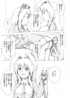 [binf] うどじゅんラブイチャ多重妊娠膨腹～破裂編～ - page 5