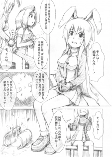 [binf] うどじゅんラブイチャ多重妊娠膨腹～破裂編～ - page 3