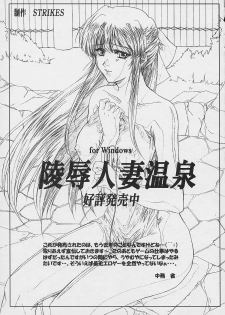 [D-SIDE (Nakatsukasa Shou)] Kanin Yuugi (School Rumble) [2005-01-13] - page 24
