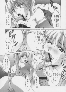[D-SIDE (Nakatsukasa Shou)] Kanin Yuugi (School Rumble) [2005-01-13] - page 6