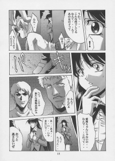 [D-SIDE (Nakatsukasa Shou)] Kanin Yuugi (School Rumble) [2005-01-13] - page 14