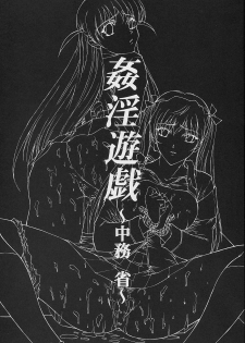 [D-SIDE (Nakatsukasa Shou)] Kanin Yuugi (School Rumble) [2005-01-13] - page 3