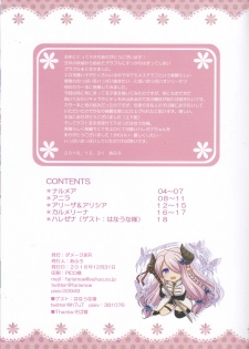 (C91) [Damage Yuka R (Afuro)] ♀ Draph Oppaidan (Granblue Fantasy) - page 2
