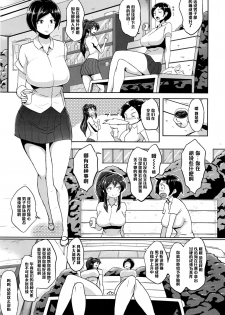 [Ao Madousi] Zoku Gohoubi Time! (COMIC Koh Vol. 7) [Chinese] [黑条汉化] - page 7