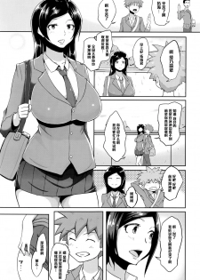 [Ao Madousi] Zoku Gohoubi Time! (COMIC Koh Vol. 7) [Chinese] [黑条汉化] - page 21