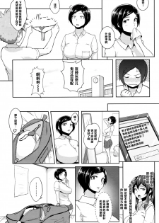 [Ao Madousi] Zoku Gohoubi Time! (COMIC Koh Vol. 7) [Chinese] [黑条汉化] - page 12