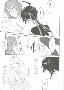 (C90) [my pace world (Kabocha Torte)] Toaru Juujun Shimai ga Chigiri o Musubu Yoru (Kantai Collection -KanColle-) - page 26